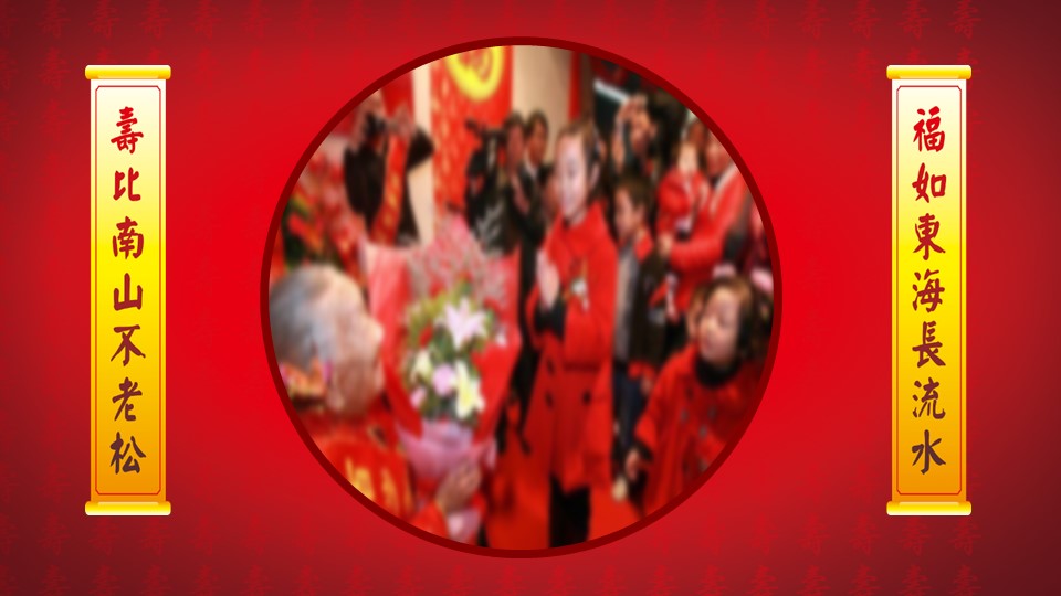 其他.生日快乐PPT模版.生日PPT模版—20的PPT模板-9/16