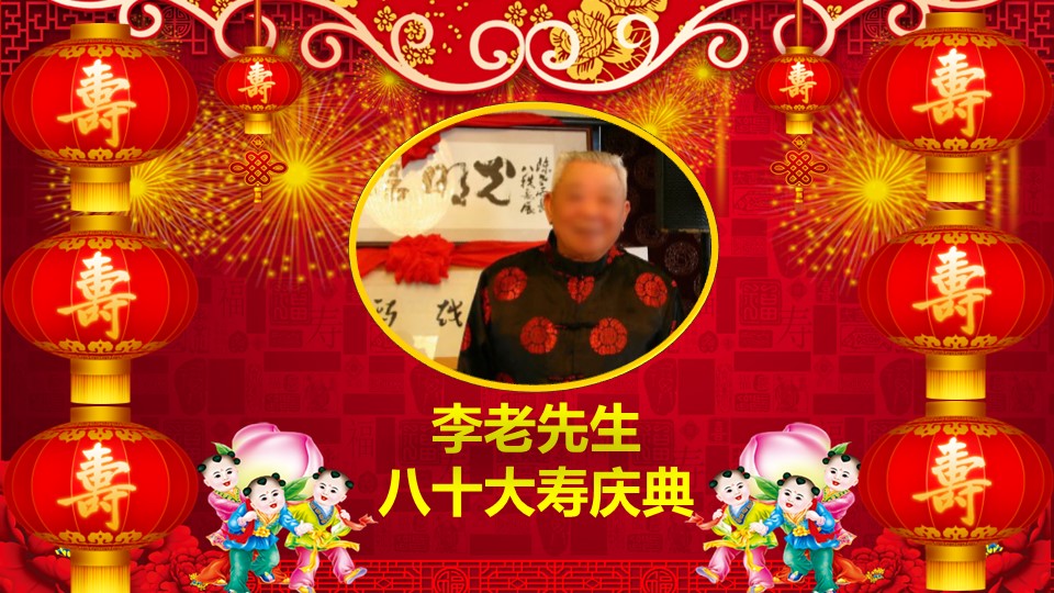 其他.生日快乐PPT模版.生日PPT模版—21的PPT模板-2/15