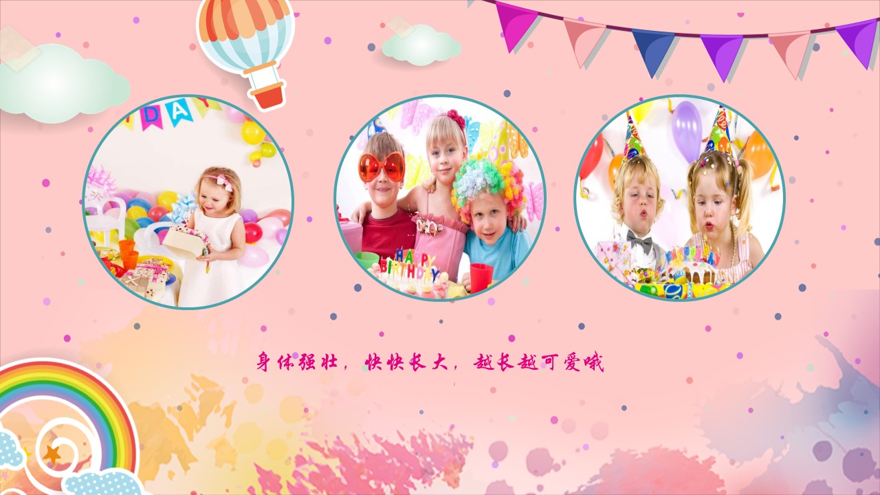 其他.生日快乐PPT模版.生日PPT模版—3的PPT模板-8/23