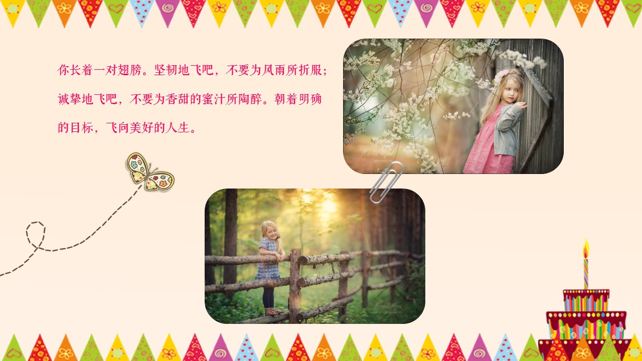 其他.生日快乐PPT模版.生日PPT模版—4的PPT模板-3/26