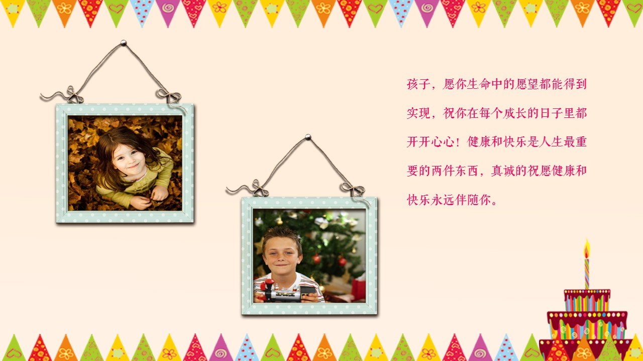 其他.生日快乐PPT模版.生日PPT模版—4的PPT模板-5/26