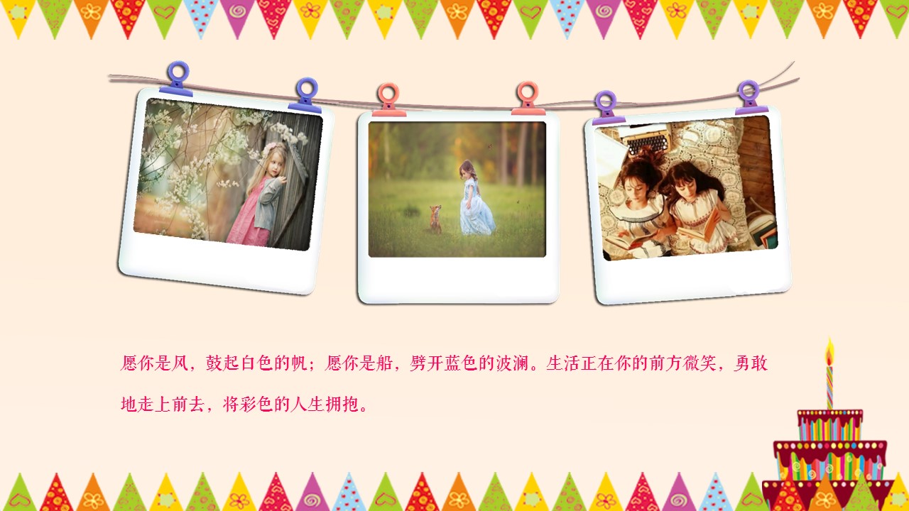 其他.生日快乐PPT模版.生日PPT模版—4的PPT模板-7/26