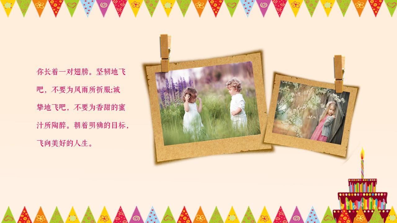 其他.生日快乐PPT模版.生日PPT模版—4的PPT模板-9/26