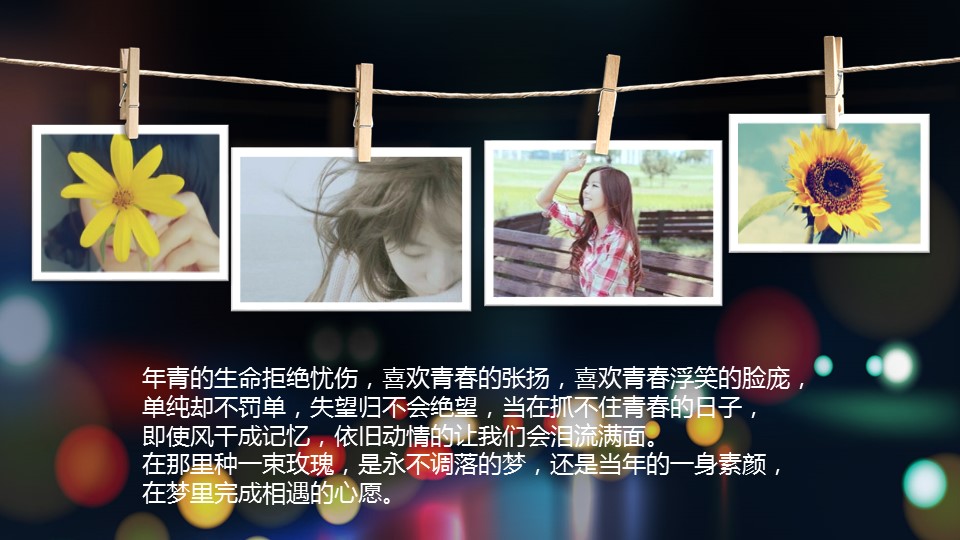 其他.生日快乐PPT模版.生日PPT模版—5的PPT模板-2/18
