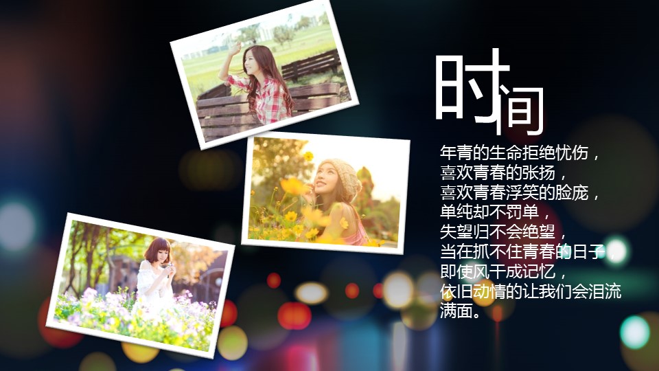 其他.生日快乐PPT模版.生日PPT模版—5的PPT模板-3/18