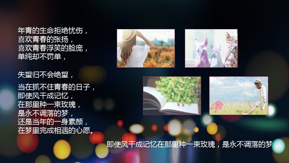 其他.生日快乐PPT模版.生日PPT模版—5的PPT模板-6/18