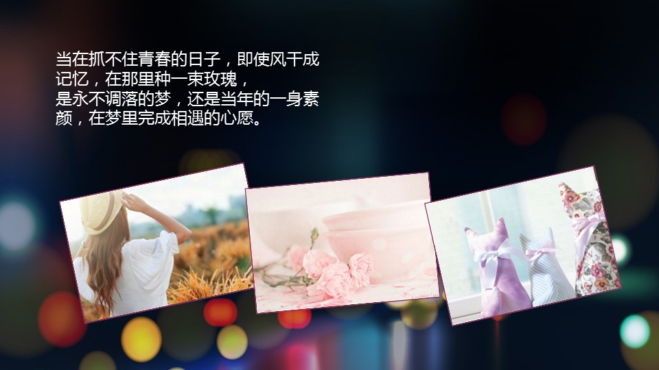 其他.生日快乐PPT模版.生日PPT模版—5的PPT模板-10/18