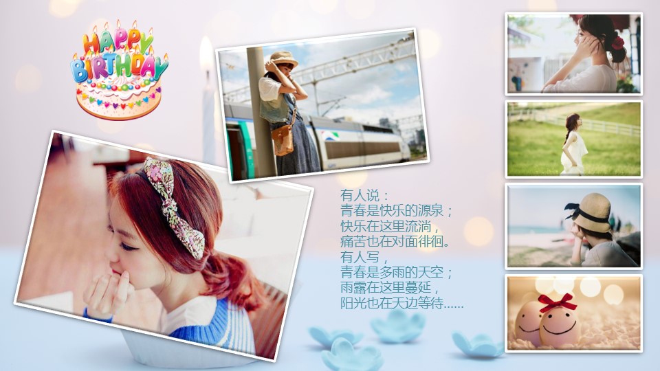 其他.生日快乐PPT模版.生日PPT模版—6的PPT模板-7/20