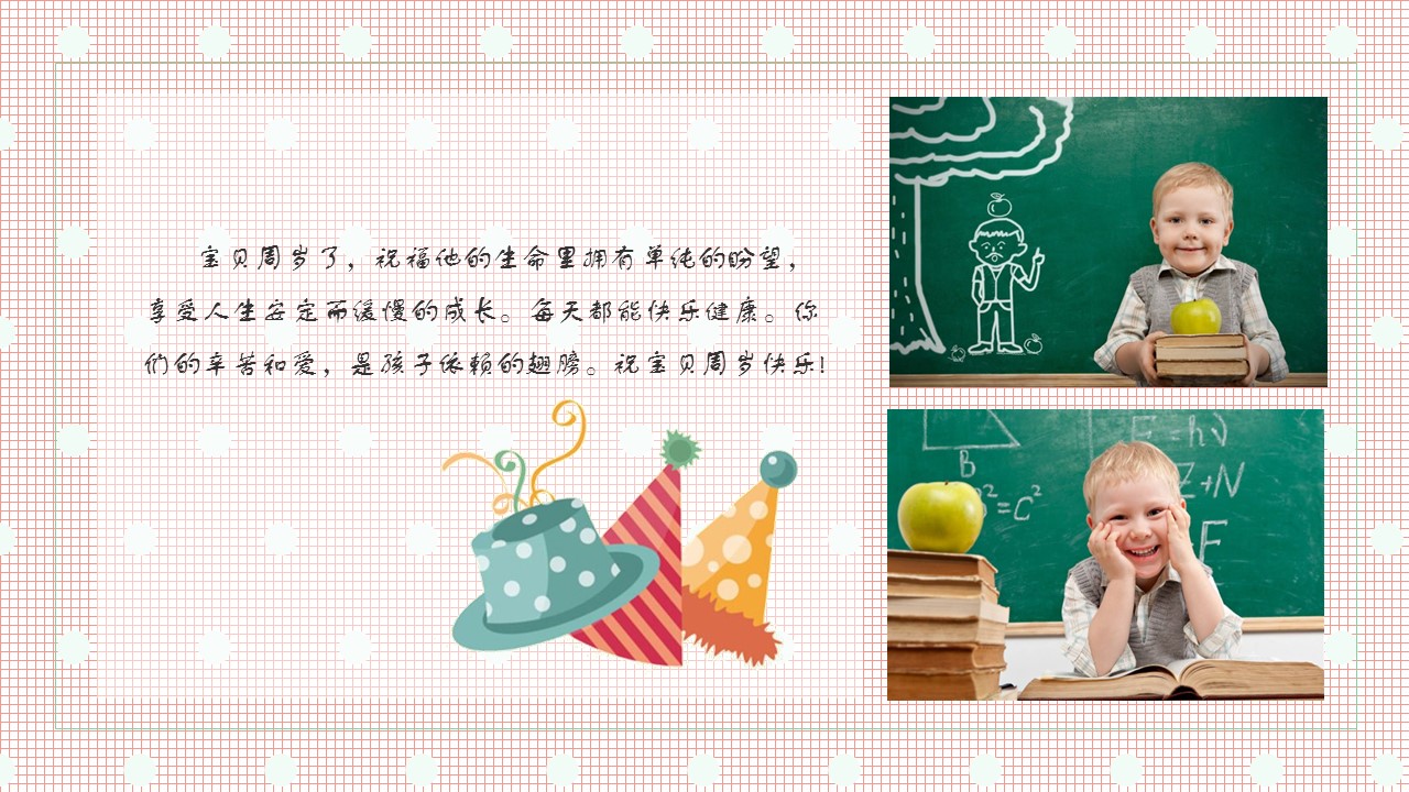 其他.生日快乐PPT模版.生日PPT模版—8的PPT模板-6/26