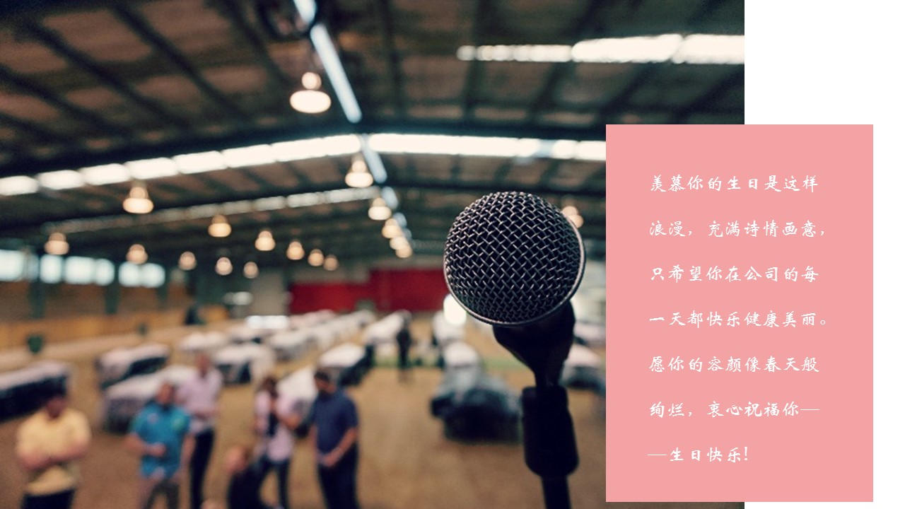 其他.生日快乐PPT模版.生日PPT模版—9的PPT模板-4/20
