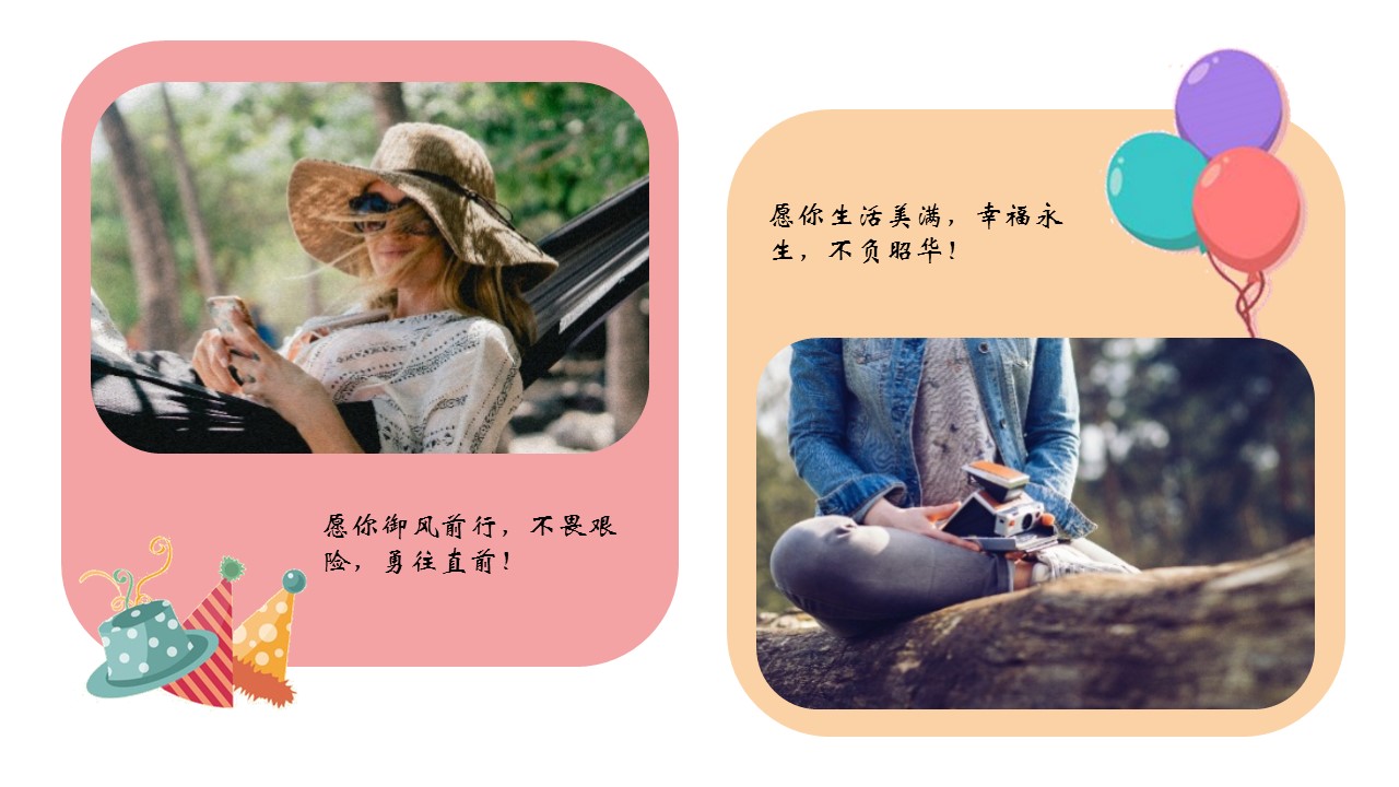 其他.生日快乐PPT模版.生日PPT模版—9的PPT模板-5/20