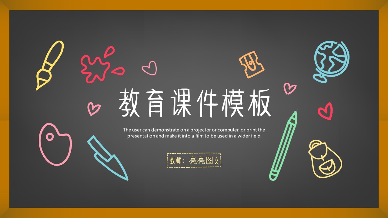 其他.黑板风格 10的PPT模板-1/30