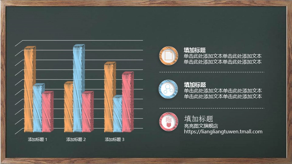 其他.黑板风格 11的PPT模板-5/31