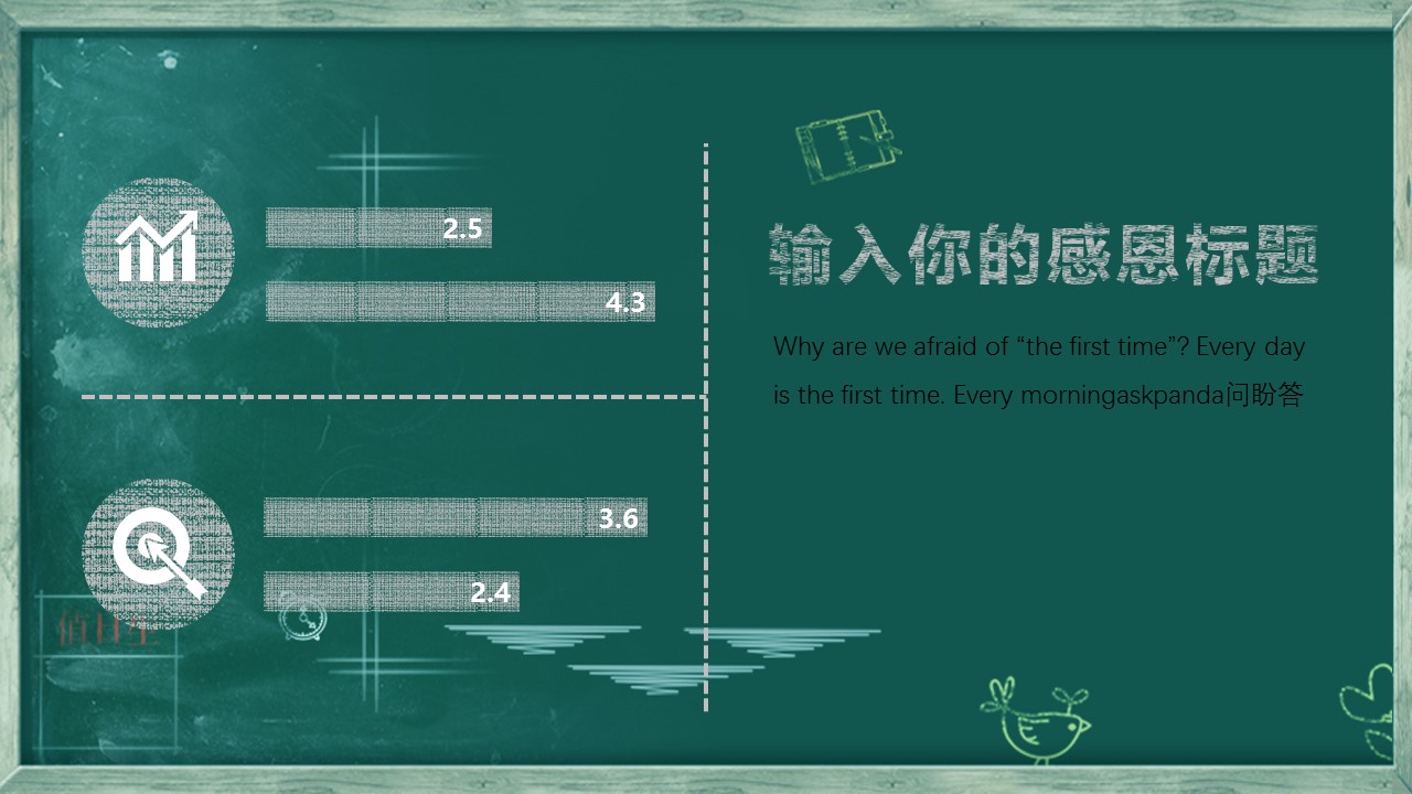 其他.黑板风格 12的PPT模板-5/30