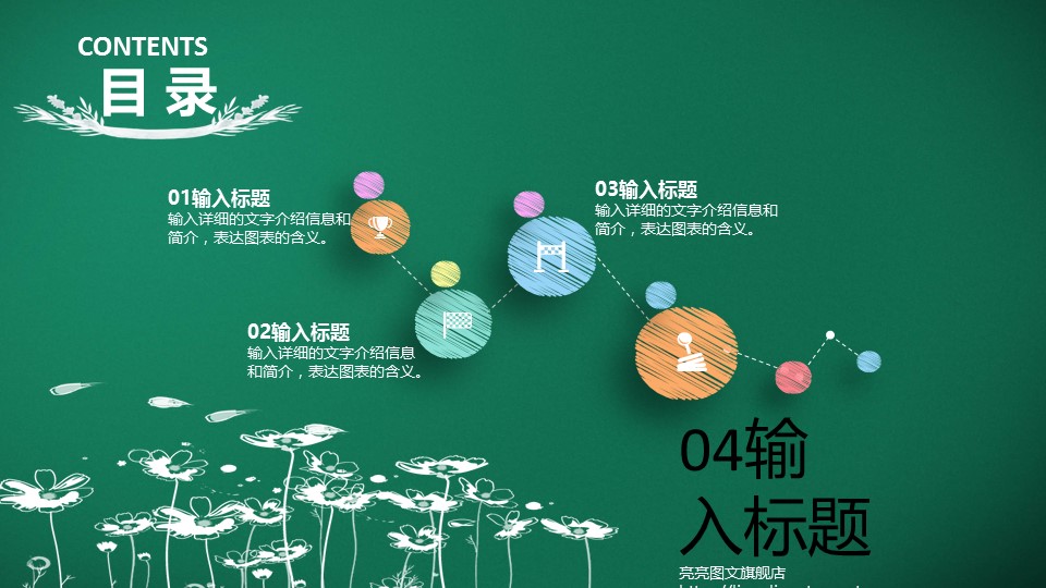 其他.黑板风格 13的PPT模板-2/31