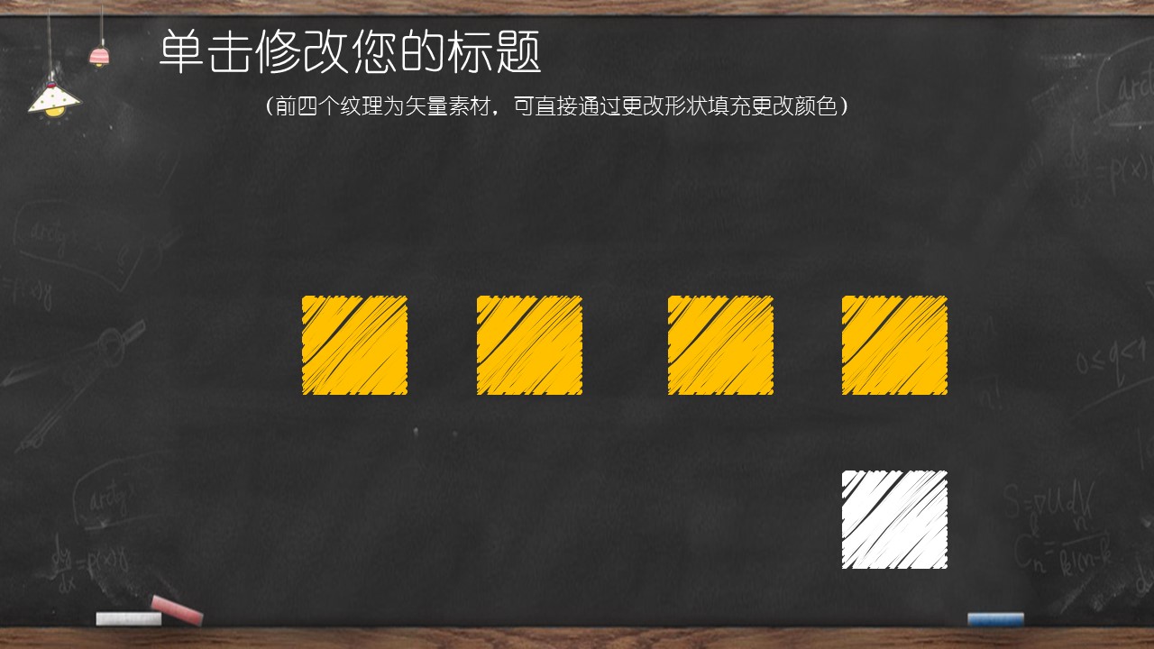 其他.黑板风格 14的PPT模板-5/33