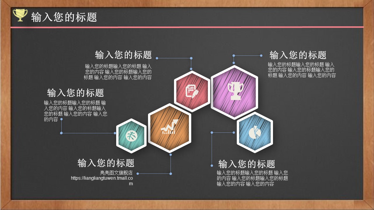 其他.黑板风格 16的PPT模板-3/31
