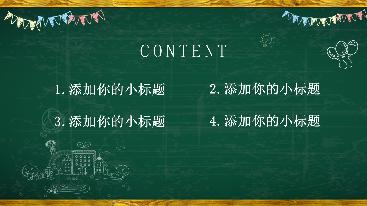 其他.黑板风格 19的PPT模板-2/32