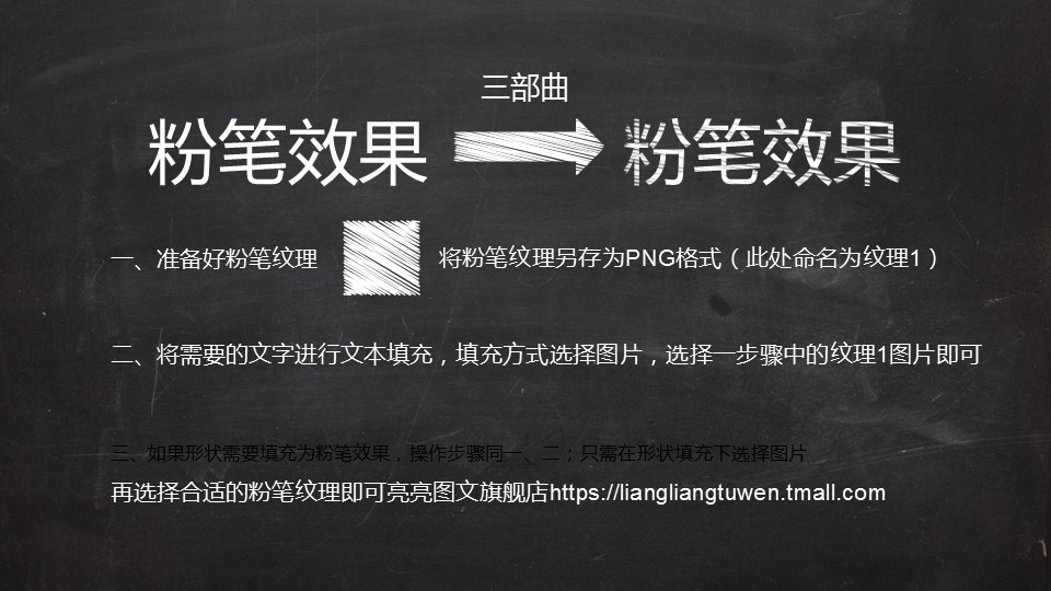 其他.黑板风格 2的PPT模板-2/34