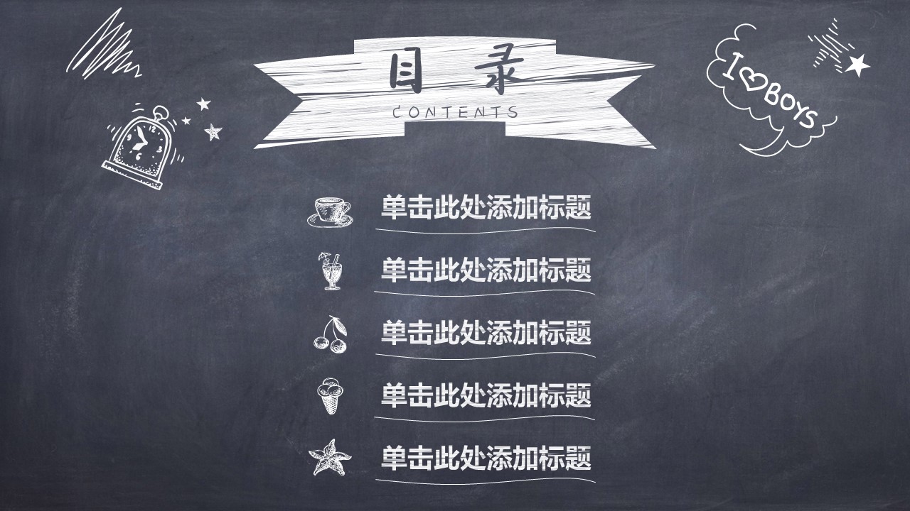 其他.黑板风格 20的PPT模板-2/32