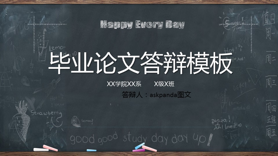 其他.黑板风格 21的PPT模板-1/34