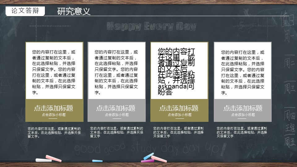 其他.黑板风格 21的PPT模板-5/34