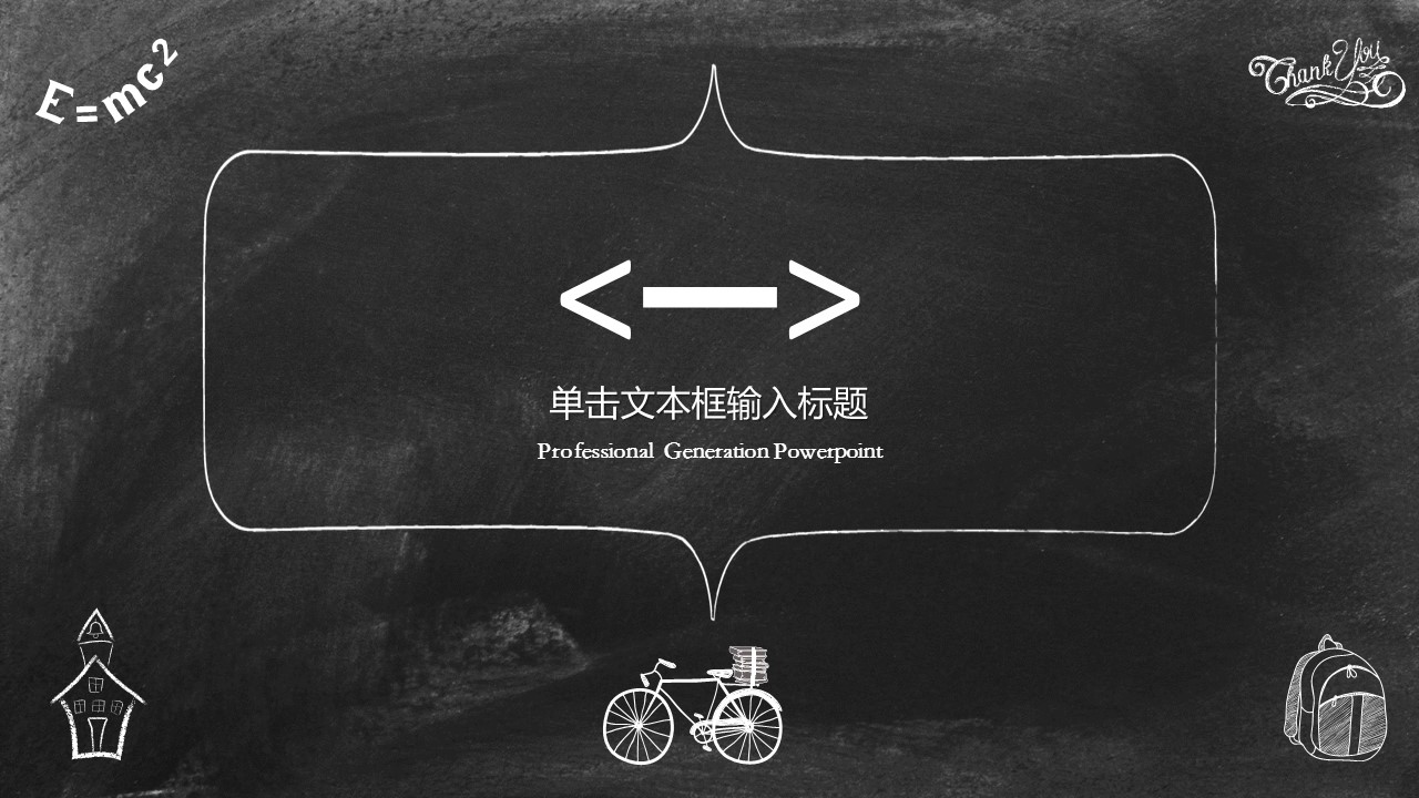 其他.黑板风格 22的PPT模板-3/25