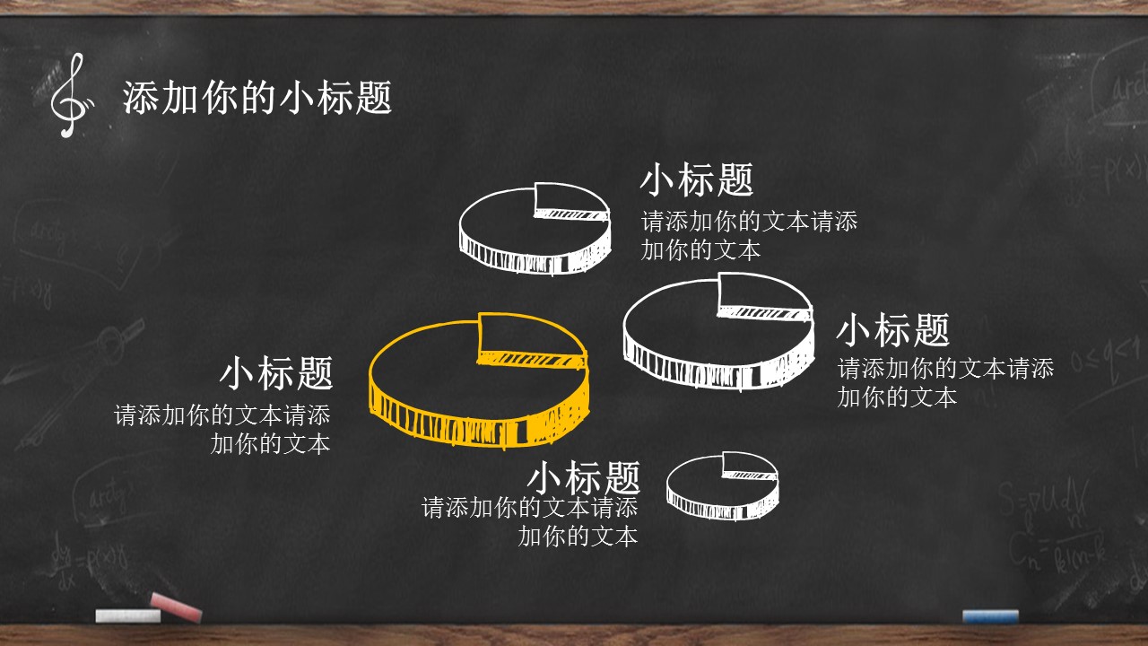 其他.黑板风格 24的PPT模板-9/38