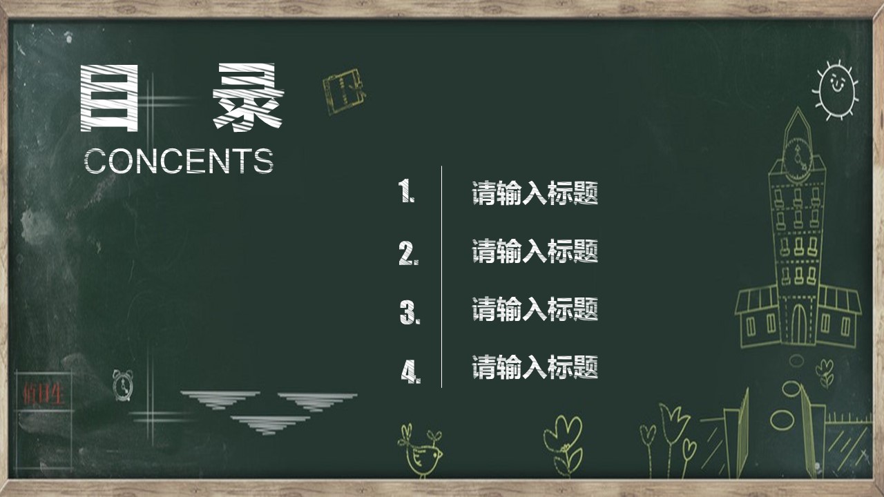 其他.黑板风格 28的PPT模板-2/51