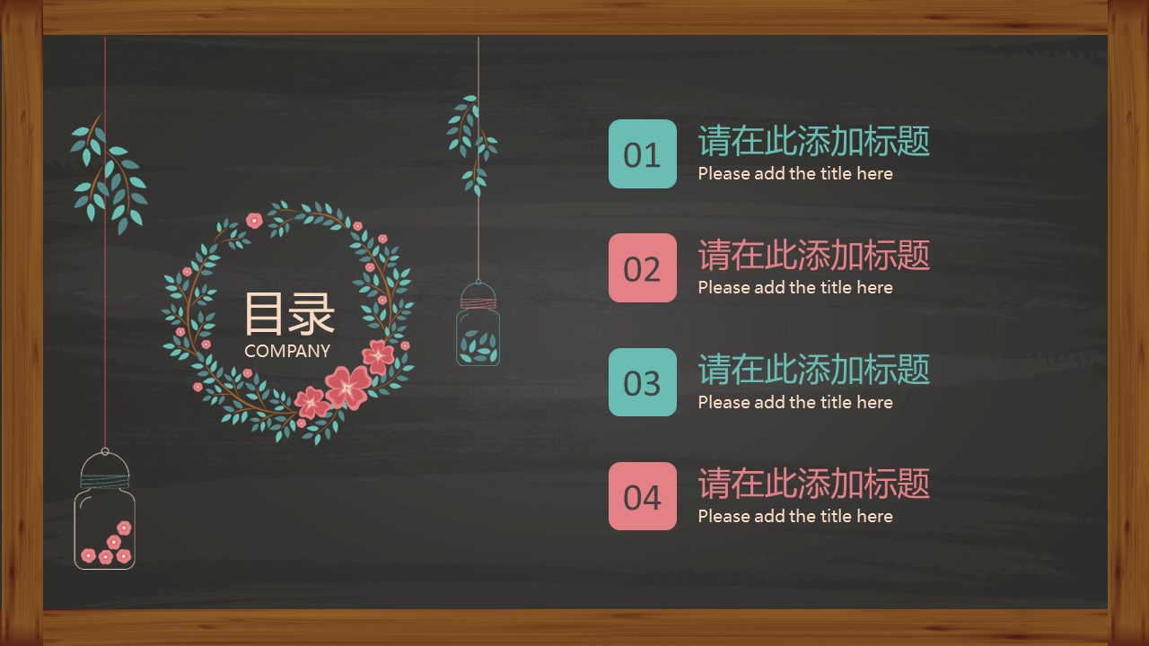 其他.黑板风格 3详情不用的PPT模板-2/29