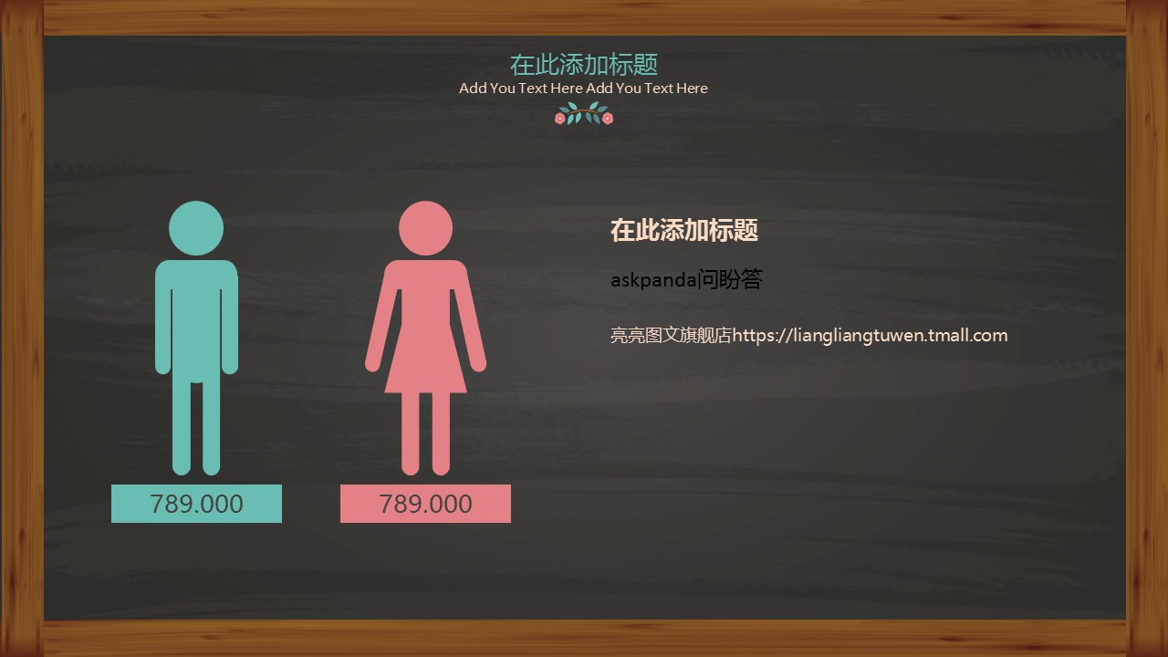 其他.黑板风格 3详情不用的PPT模板-7/29