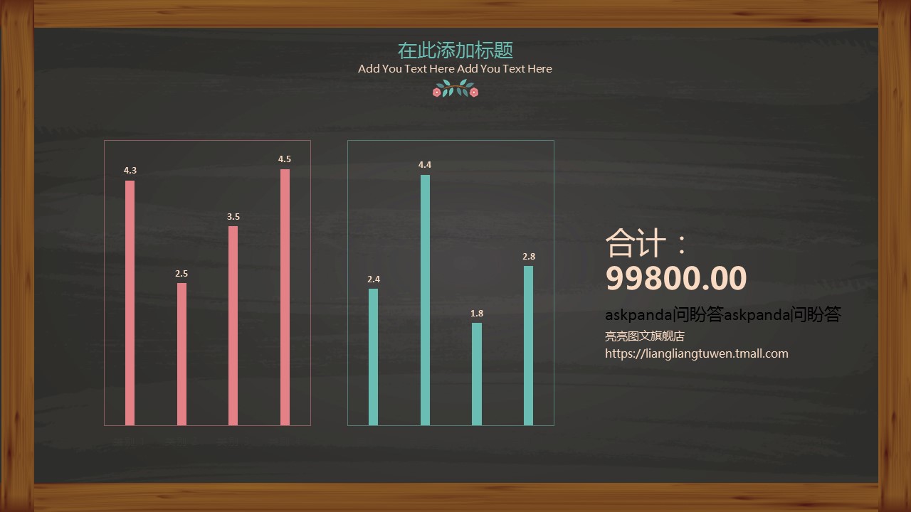 其他.黑板风格 3详情不用的PPT模板-10/29