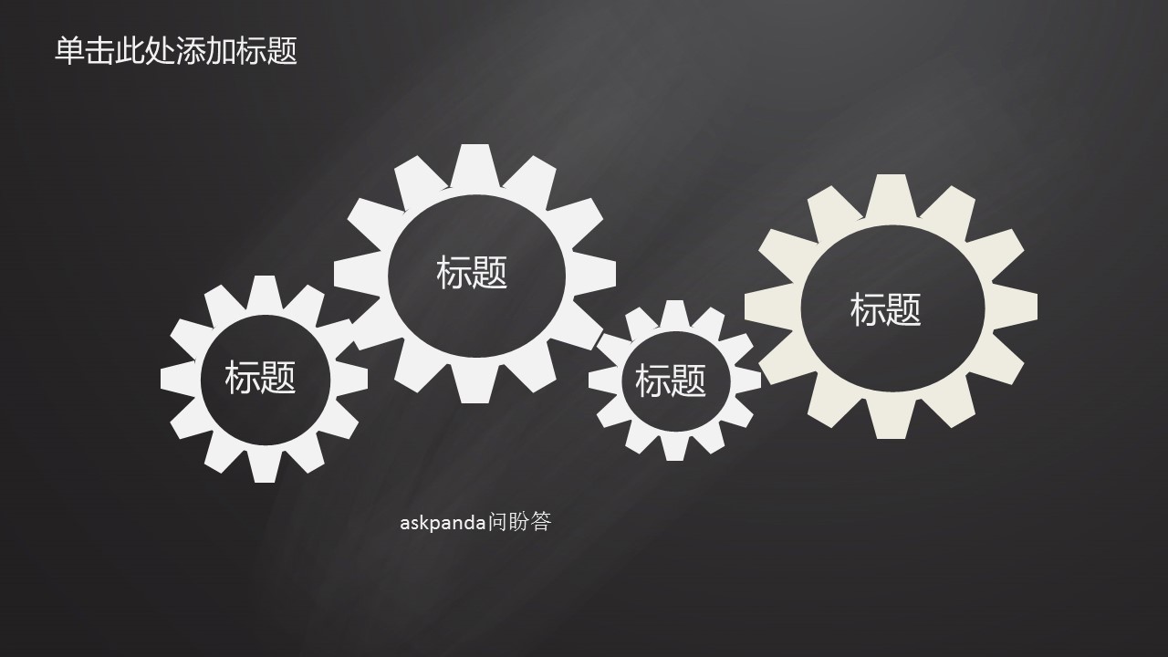 其他.黑板风格 34的PPT模板-5/40