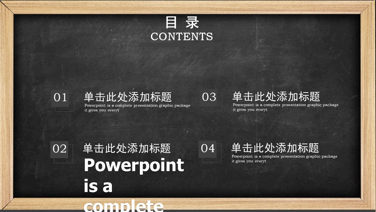 其他.黑板风格 4的PPT模板-2/31