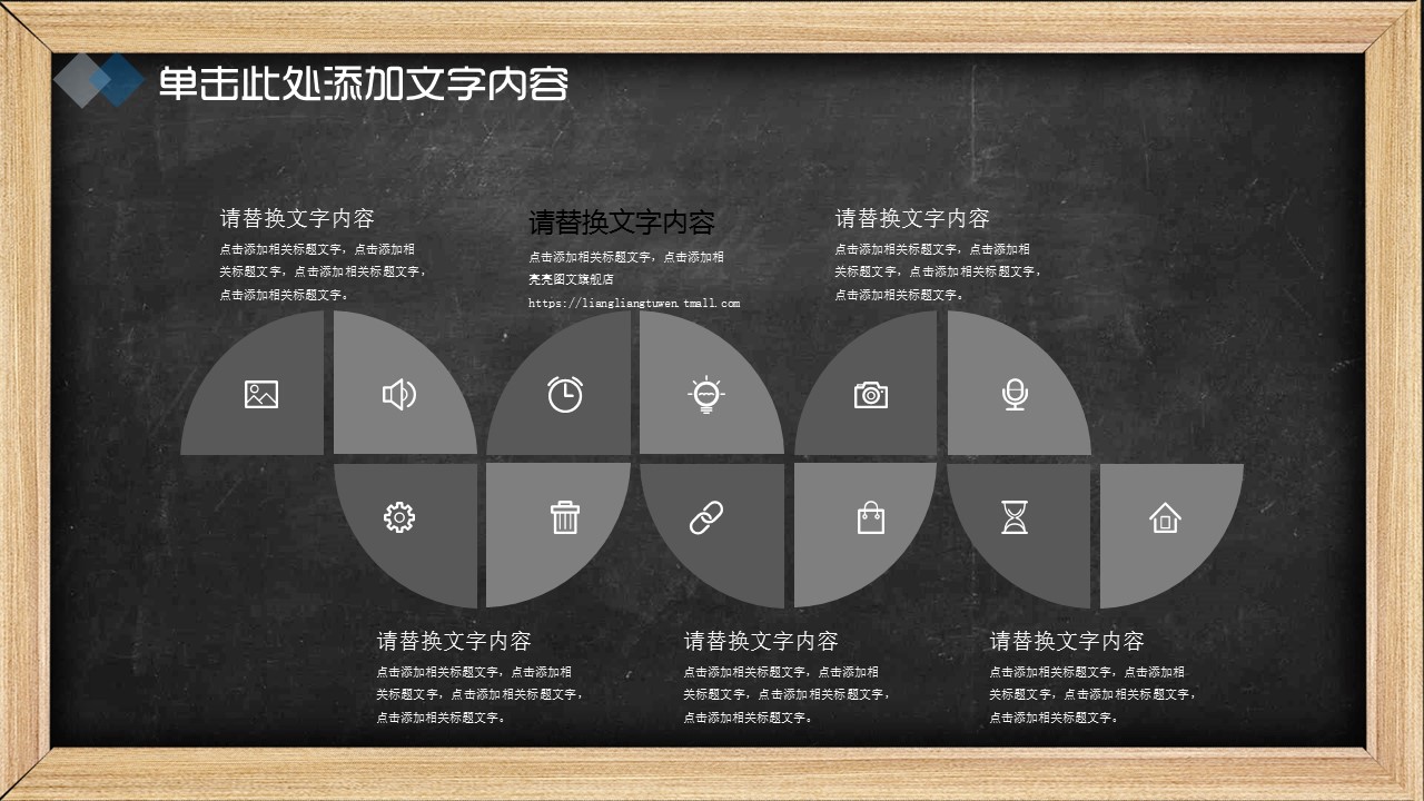 其他.黑板风格 4的PPT模板-8/31