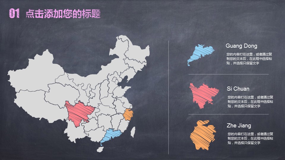 其他.黑板风格 47的PPT模板-6/32