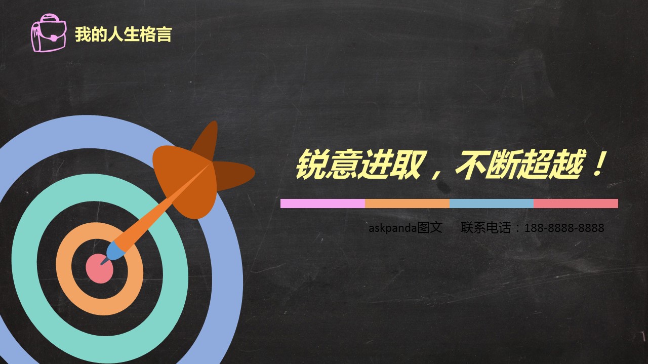 其他.黑板风格 48的PPT模板-2/30