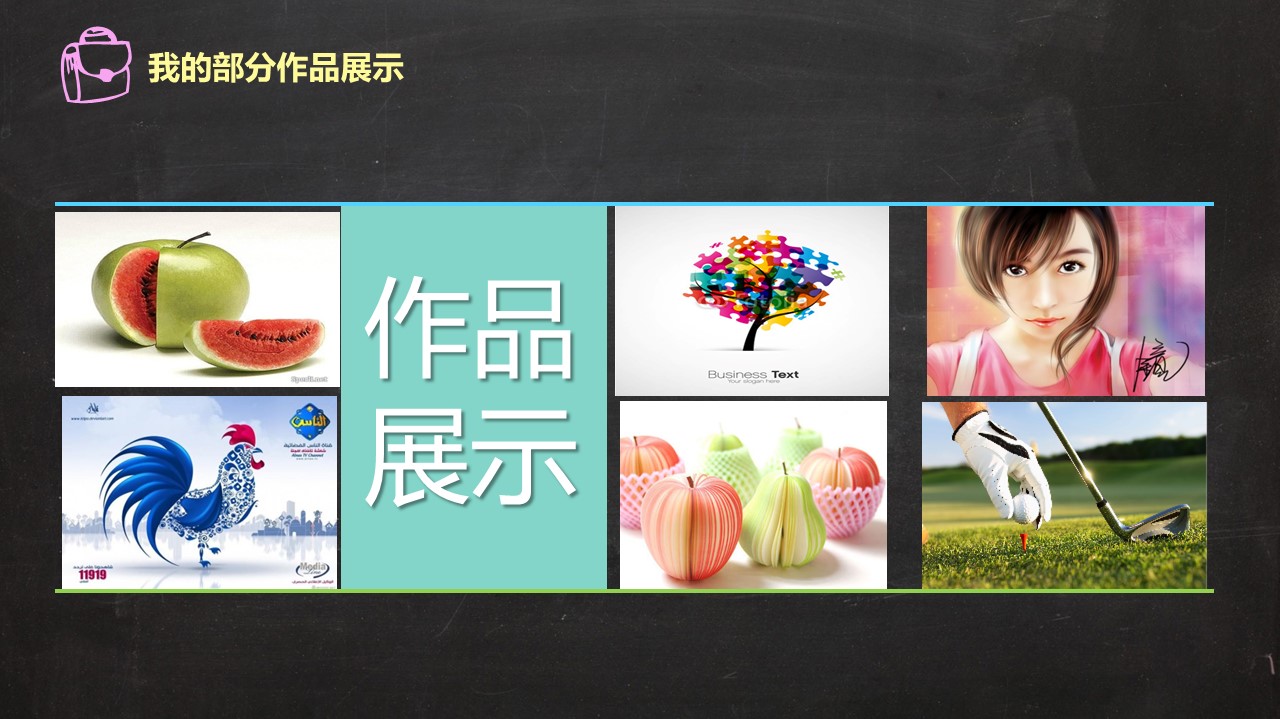 其他.黑板风格 48的PPT模板-10/30