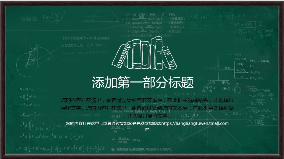 其他.黑板风格 49的PPT模板-3/29