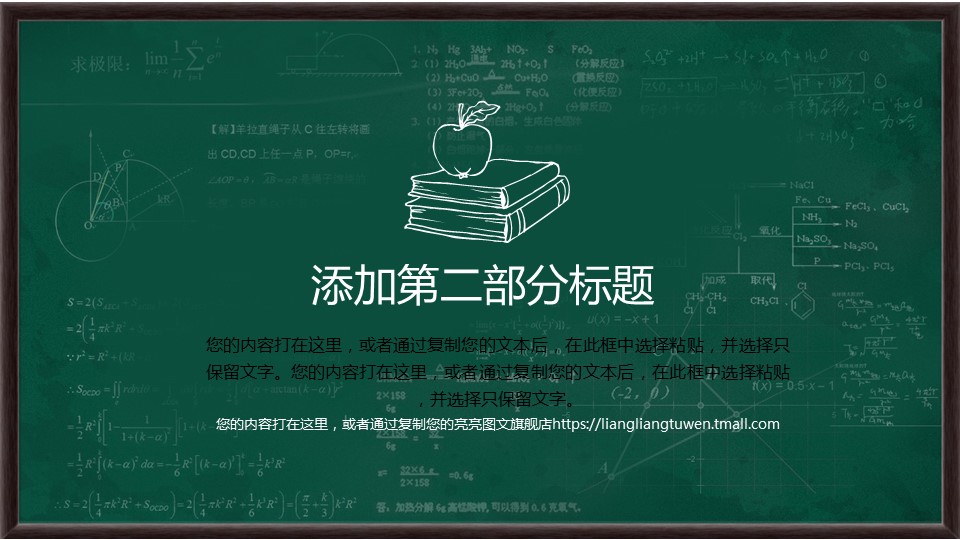 其他.黑板风格 49的PPT模板-8/29