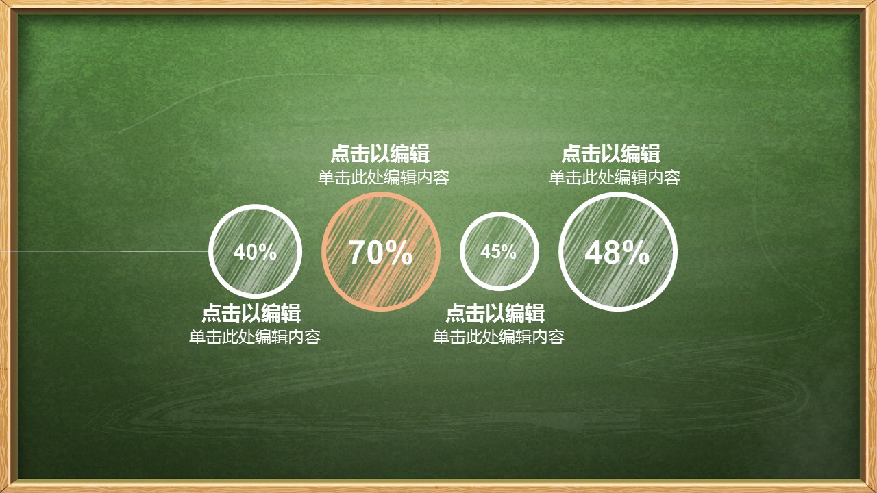 其他.黑板风格 50的PPT模板-10/30
