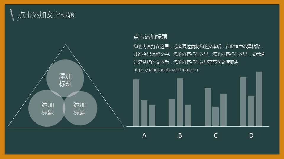 其他.黑板风格 52的PPT模板-5/28