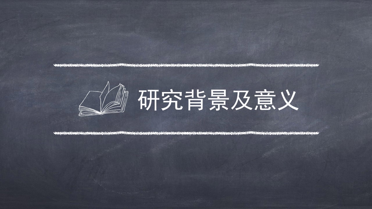 其他.黑板风格 55的PPT模板-3/27
