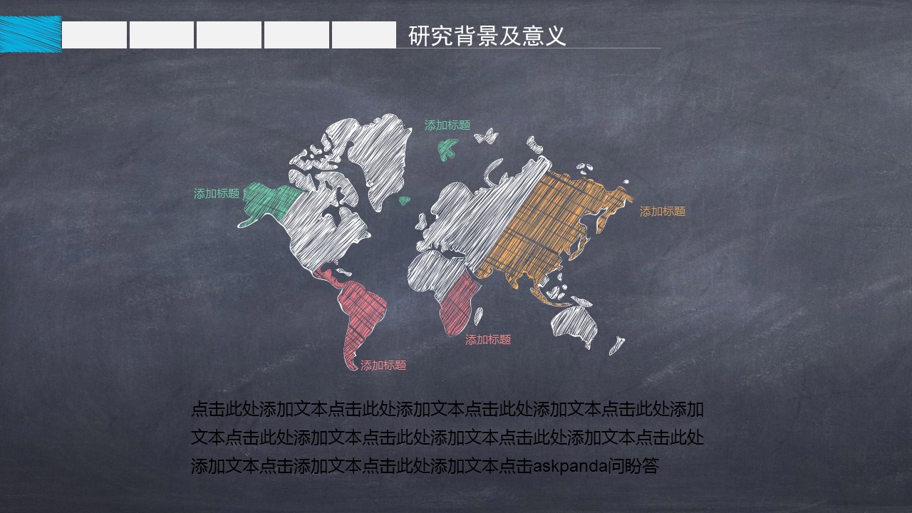 其他.黑板风格 55的PPT模板-5/27