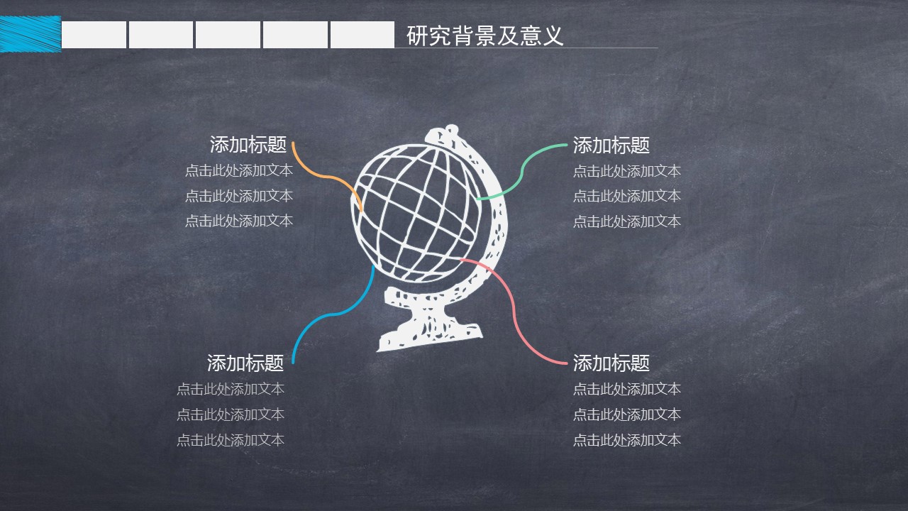 其他.黑板风格 55的PPT模板-6/27