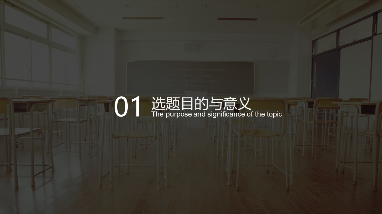 其他.黑板风格 56的PPT模板-3/20
