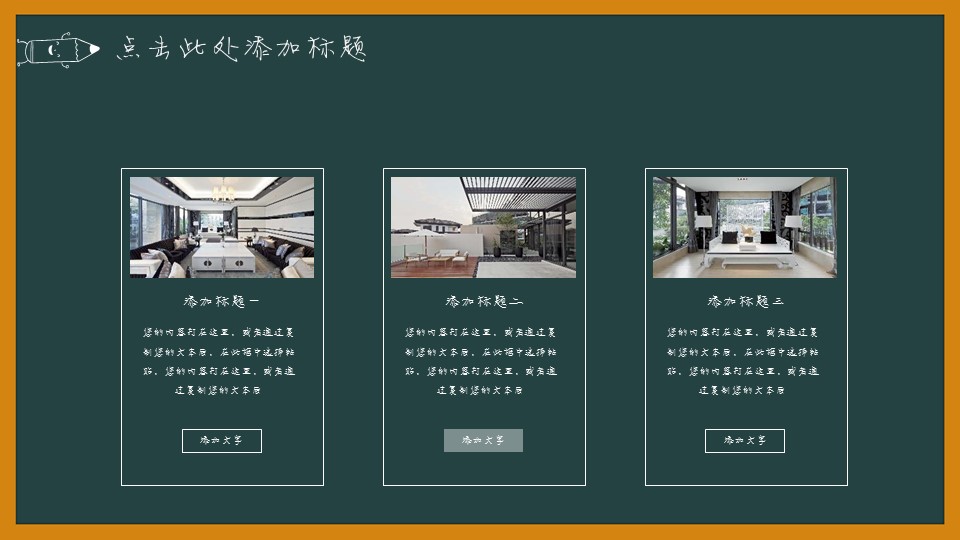 其他.黑板风格 57的PPT模板-10/30