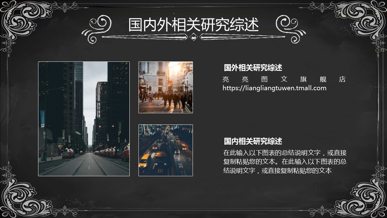 其他.黑板风格 58的PPT模板-6/33