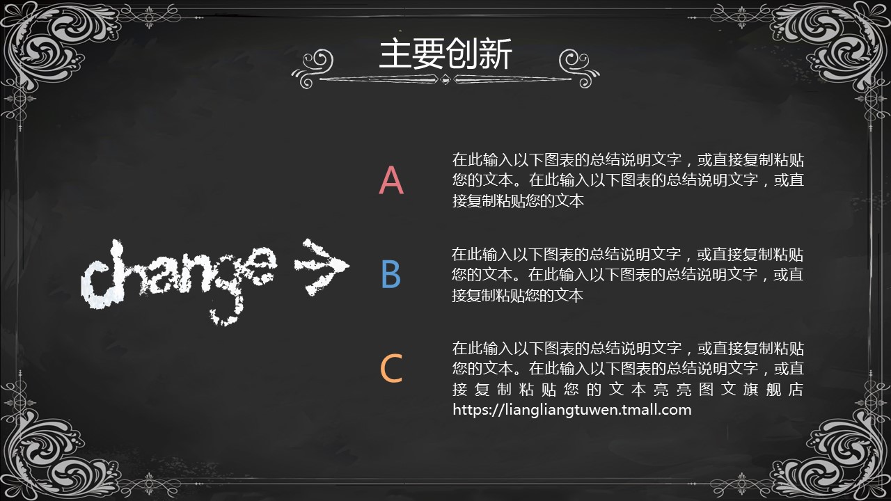 其他.黑板风格 58的PPT模板-8/33