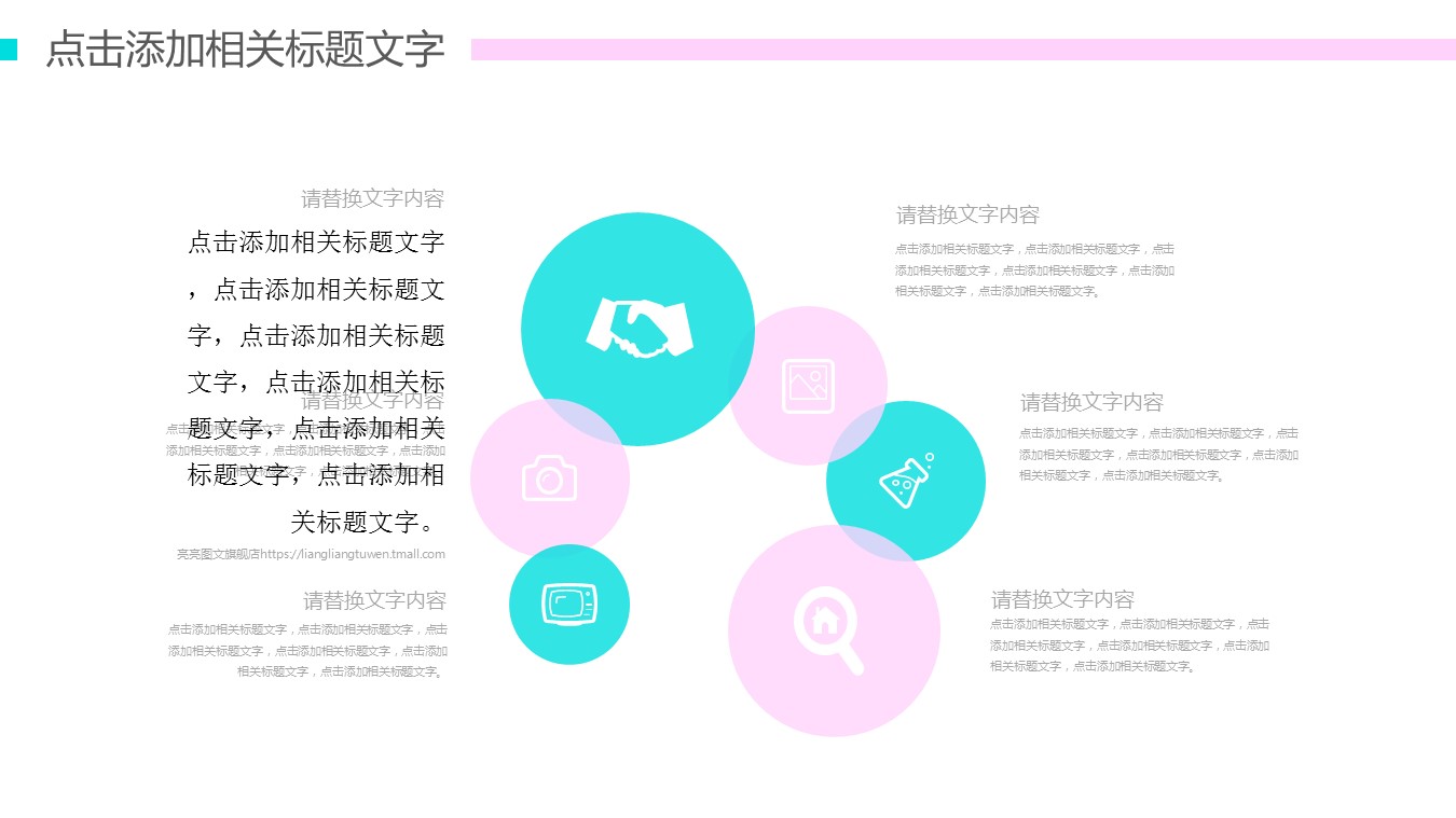 医学.整形美容美妆ppt.16876时尚美女美容精致彩妆动态PPT模板--图文的PPT模板-5/27
